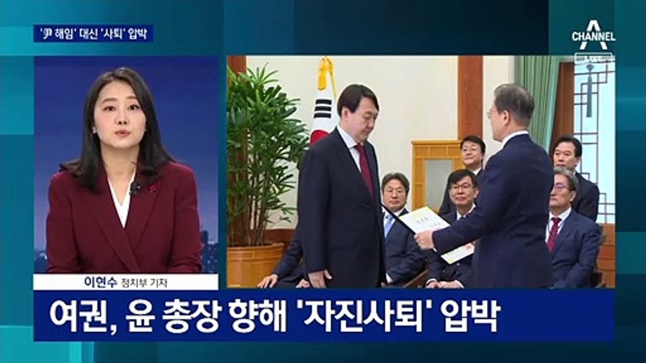 김현미는 교체, 추미애는 유임…청와대 뜻은?