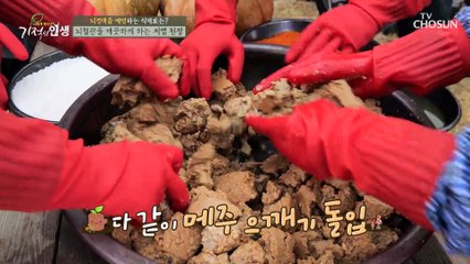 뇌혈관 깨끗하게 하는 「저염 된장」 만들기 #광고포함