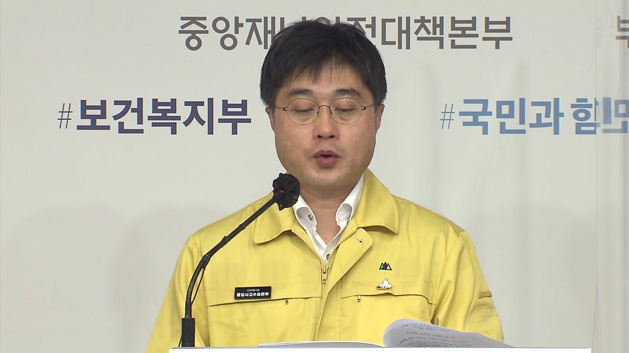 정부 "코로나19 확산 쉽게 안 꺾일 듯...거리두기 격상 여부 논의" / YTN