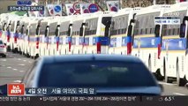 민주노총 국회 앞 집회 시도…경찰 