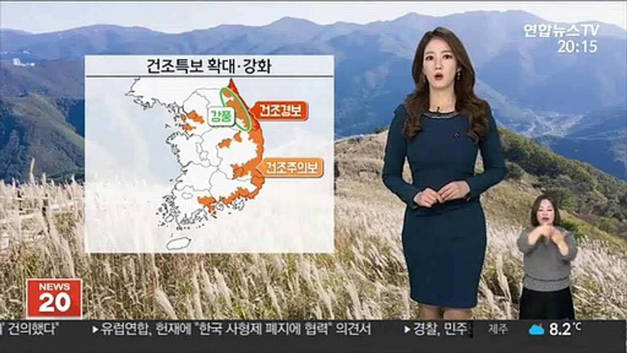 [날씨] 주말 일시 기온 올라…점점 건조함 심해져
