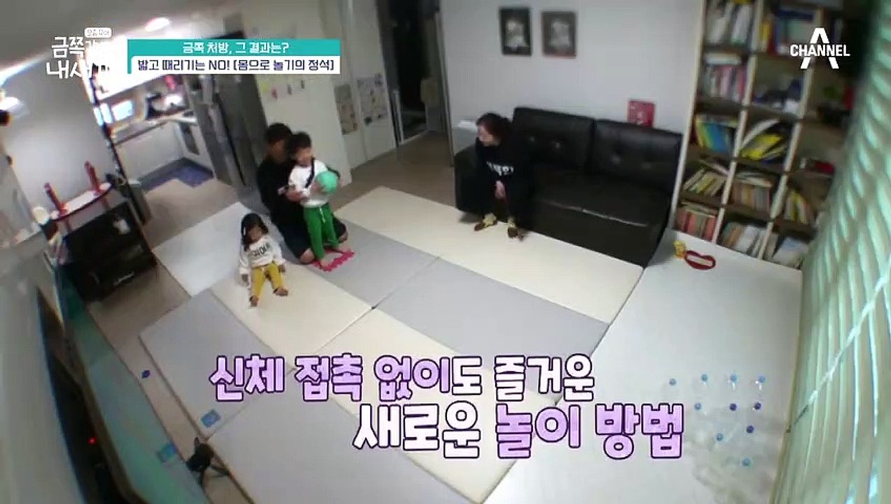 [오은영 금쪽 처방] ※아빠를 위한 금쪽 처방※ 신체 접촉 없이 몸으로 놀기!