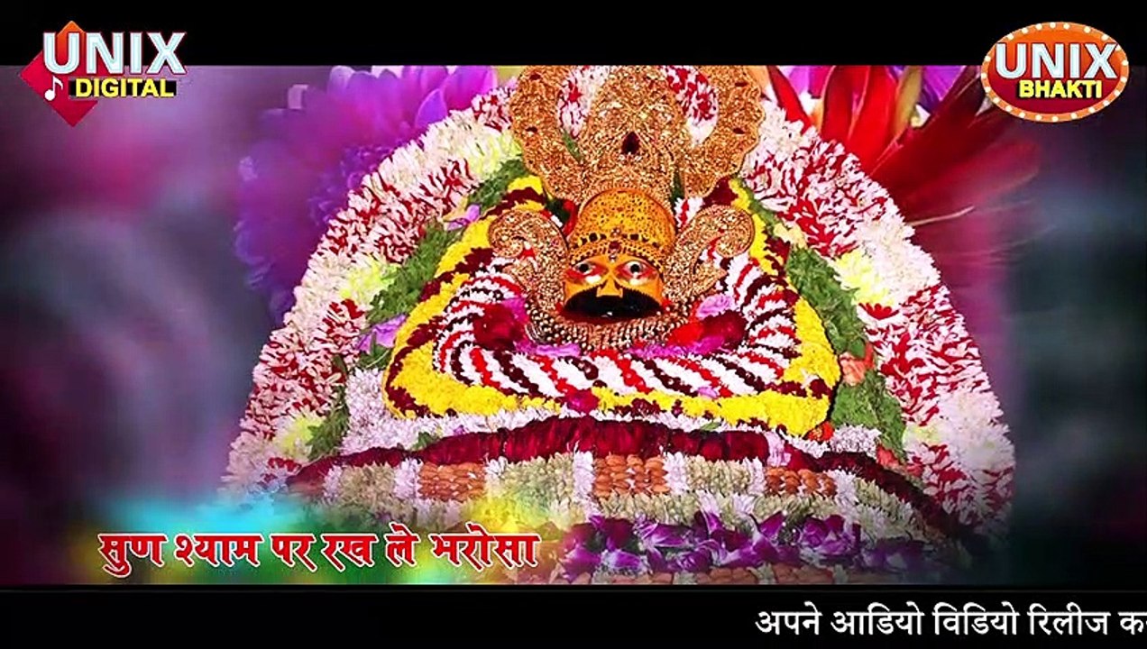Mauja Hi Mauja - मौजा ही मौजा #ShyamBhajan  || Bhawesh Soni ka Sab Hit #khatuShyamBhajan