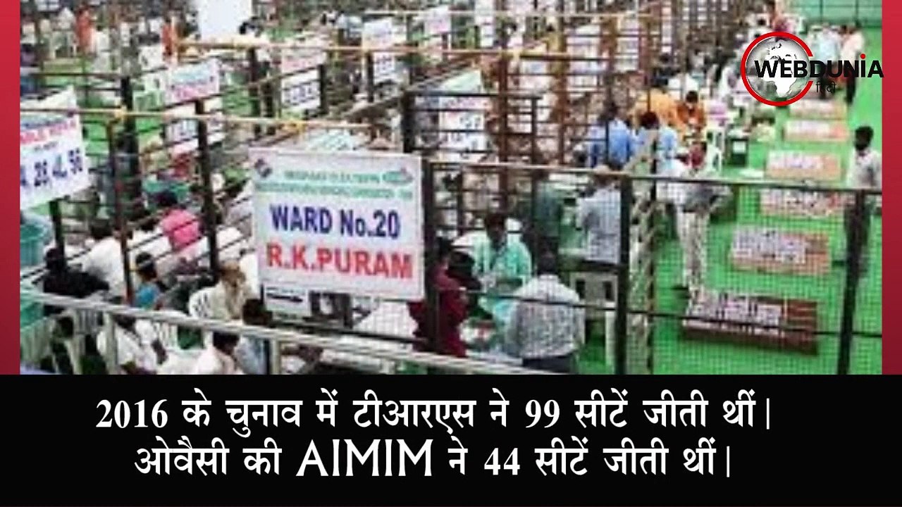 ग्रेटर हैदराबाद नगर निगम चुनाव में भाजपा का दमदार प्रदर्शन, TRS को बढ़त
