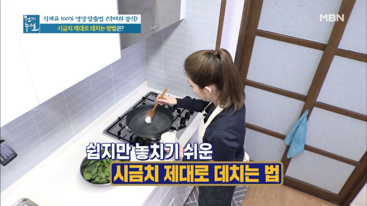 시금치 데치기, OO만 넣어도 영양 손실 걱정 NO!