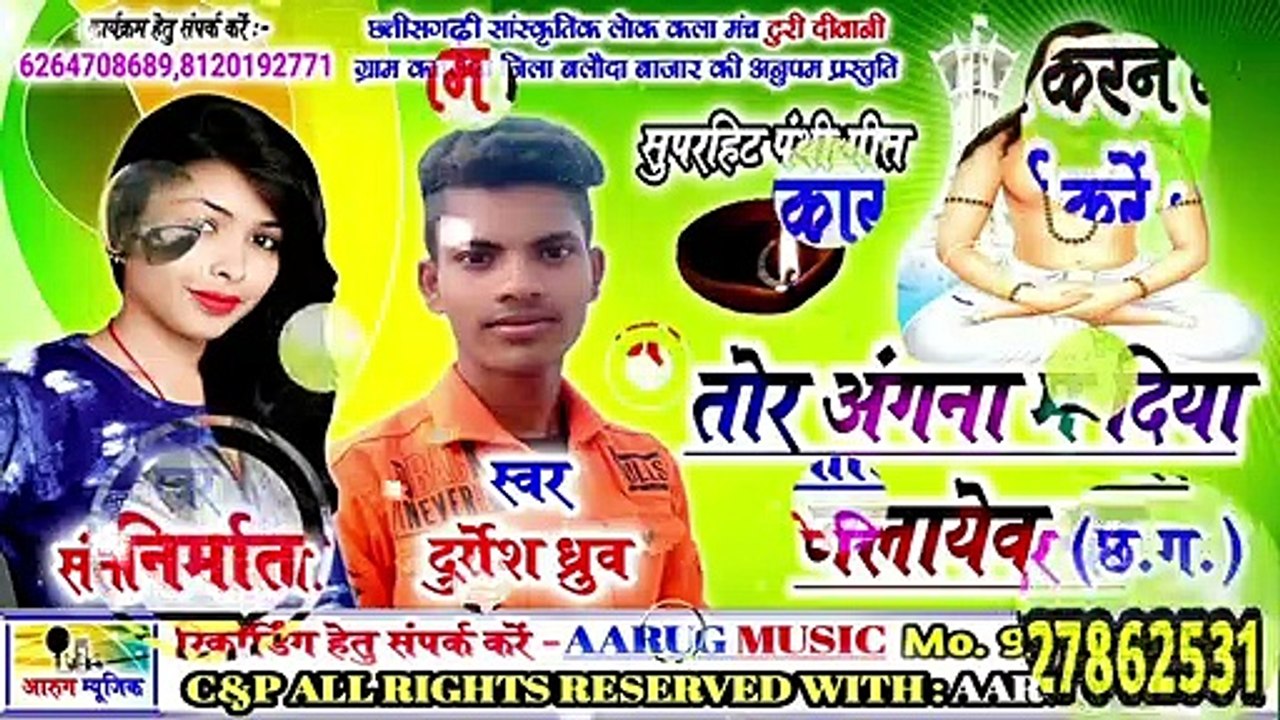 तोर अंगना म दिया जलायेव गा / Tor Angana Ma Diya / durgesh dhruw / santoshi diwan / New panthi song 2020 / aarug music