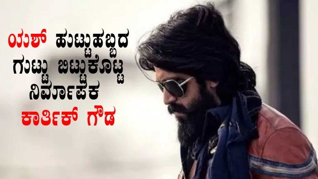 KGF 2 ಕಡೆಯಿಂದ ಬಂತು ಬಿಗ್ ಅಪ್ ಡೇಟ್ | Filmibeat Kannada