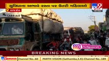 Women residents 'chakka jam' over lack of basic facilities in Dhoraji, Rajkot _ TV9News