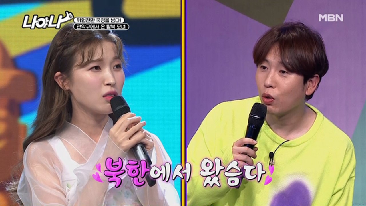 ♡현빈X손예진♡ 나야나 출연?! 네이티브 스피커의 북한말 시범 교육!