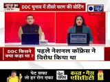 Jammu and Kashmir DDC Elections 2020: DDC चुनाव में तीसरे चरण की वोटिंग खत्म | India News