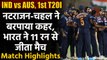 IND vs AUS 1st T20I Match Highlights:Natarajan, Chahal strikes give India 1-0 lead | वनइंडिया हिंदी