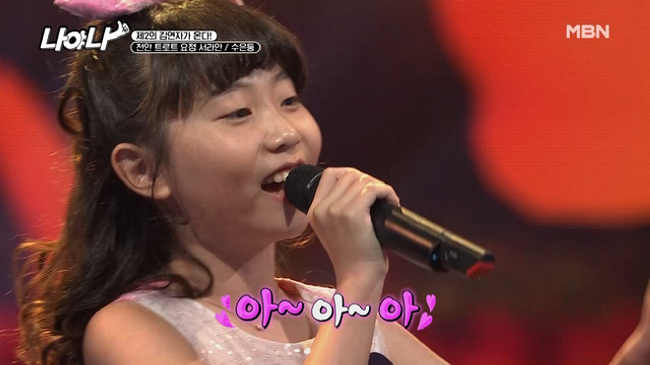 “제2의 김연자” 감성 폭발♨ 트로트 요정 大탄생 서라안