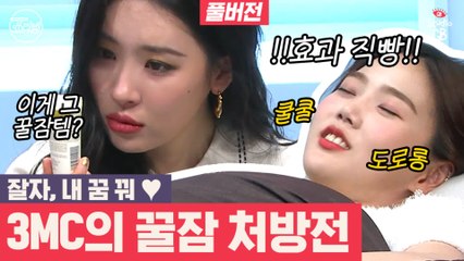 [#쑈라벨]EP11.꿀잠을 부르는 나이트루틴 아이템 리뷰