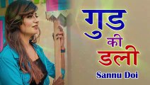 52_GUD_KI_DALI_|_SONIKA_SINGH_|_SANNU_DOI_|__NEW_Haryanvi_Superhit_Song_2020_|_T-Series