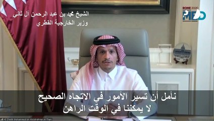 قطر تلمح إلى تقدم نحو حل الأزمة الخليجية