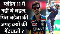 India vs Australia 1st T20I:Yuzvendra Chahal replaces Ravindra Jadeja as replacement|वनइंडिया हिंदी