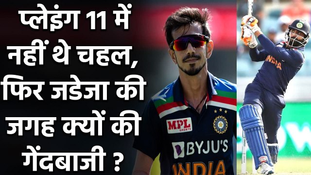 India vs Australia 1st T20I:Yuzvendra Chahal replaces Ravindra Jadeja as replacement|वनइंडिया हिंदी