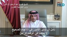 قطر تلمح إلى تقدم نحو حل الأزمة الخليجية