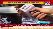 Rajkot_ Reshma Patel among NCP leaders reached Civil hospital for checking of fire safety, detained