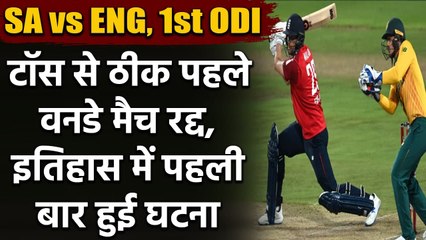 SA vs ENG: ODI Match postponed after South Africa player tested positive for COVID | वनइंडिया हिंदी