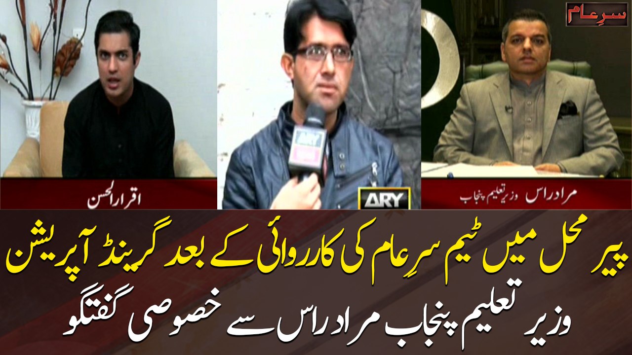 Grand operation in Pir Mahal, Special talk with Punjab Education Minister Murad Raas