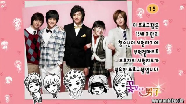 CHICOS SON MEJORES QUE LAS FLORES CAPITULO 18.1