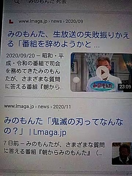 みのさんについて少し…