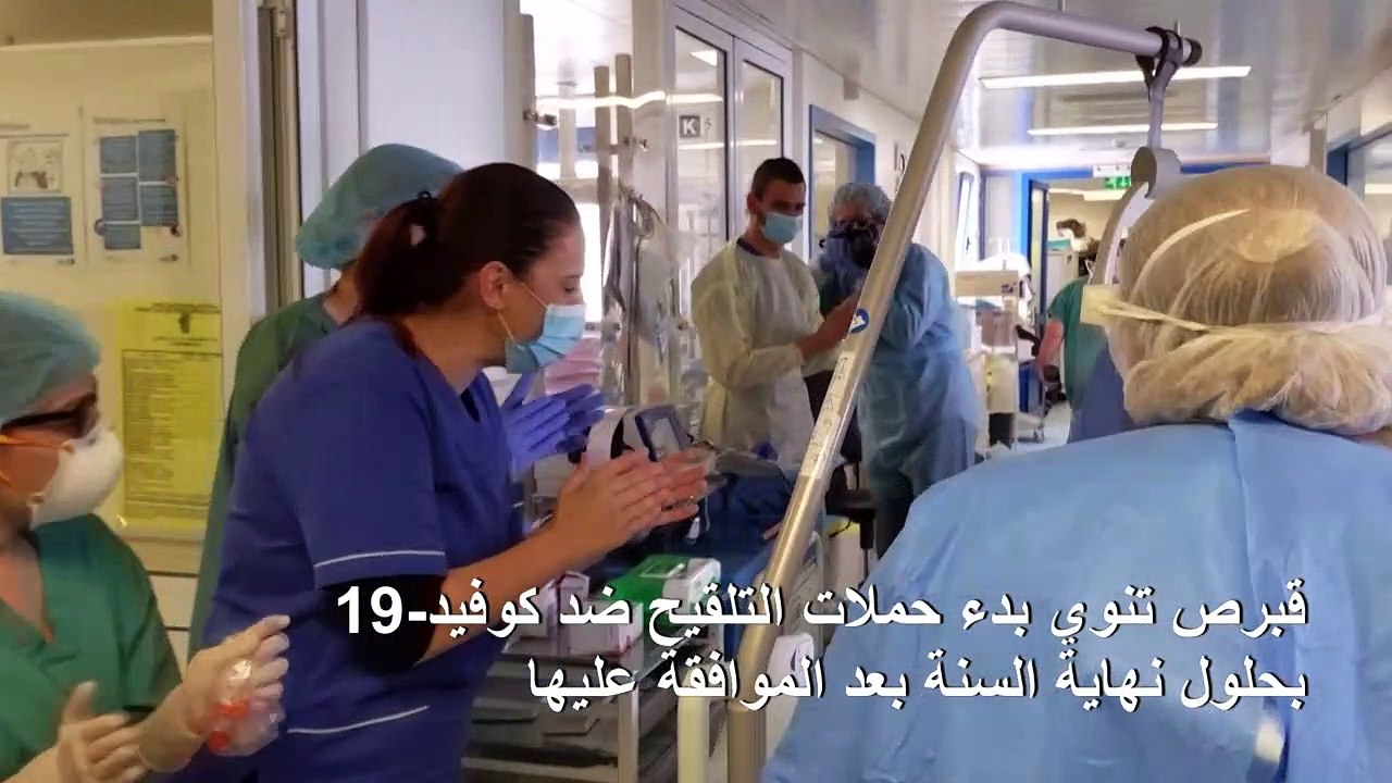 قبرص تأمل بدء حملات التلقيح ضد كوفيد-19 بحلول ن...