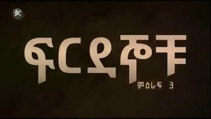 Ferdegnochu - Part 54 (Kana TV Drama)