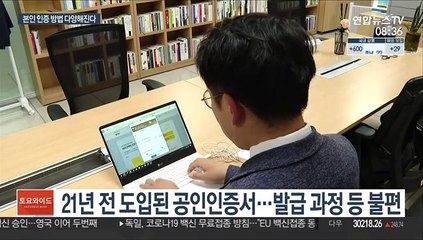 다양화하는 자기인증…이번 연말정산은 뭘로?