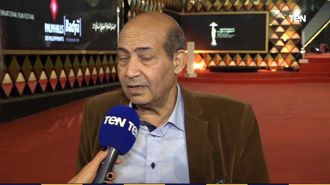 الناقد طارق الشناوي: تكريم وحيد حامد بـ"القاهرة السينمائي" مهم.. وتكريم منى زكي "إختيار موفق"
