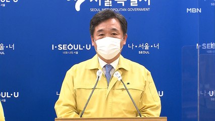 "오후 9시 이후 서울 멈춘다"…대중교통 줄이고 마트도 문 닫아