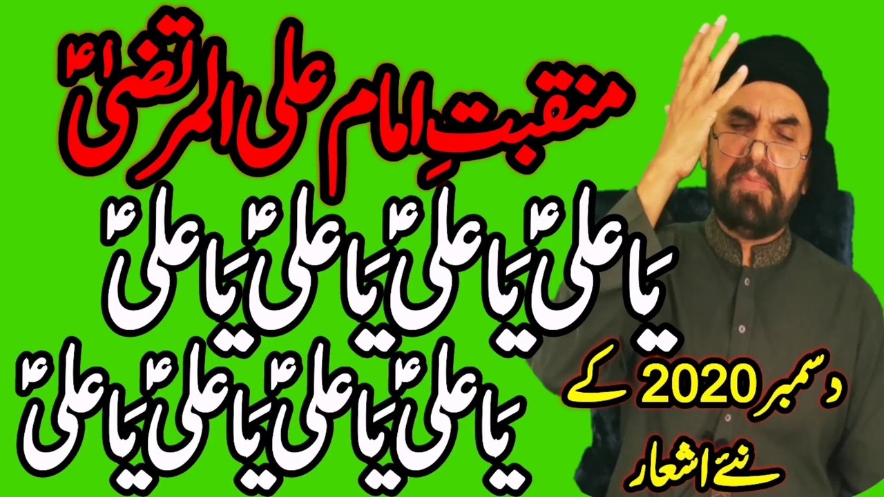 ya ali ya ali ya ali ya ali // mil k maro sabi nara e haidery // Ya Ali Ya Ali Ya Ali Ya Ali // یاعلی یاعلی یاعلی یاعلی یاعلی // @SyedAkhtarHussainNaqvi786