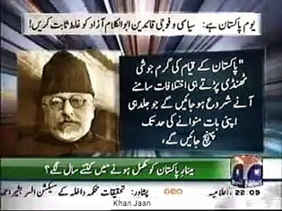 ابو الکلام آزاد کی پیشگوئی
