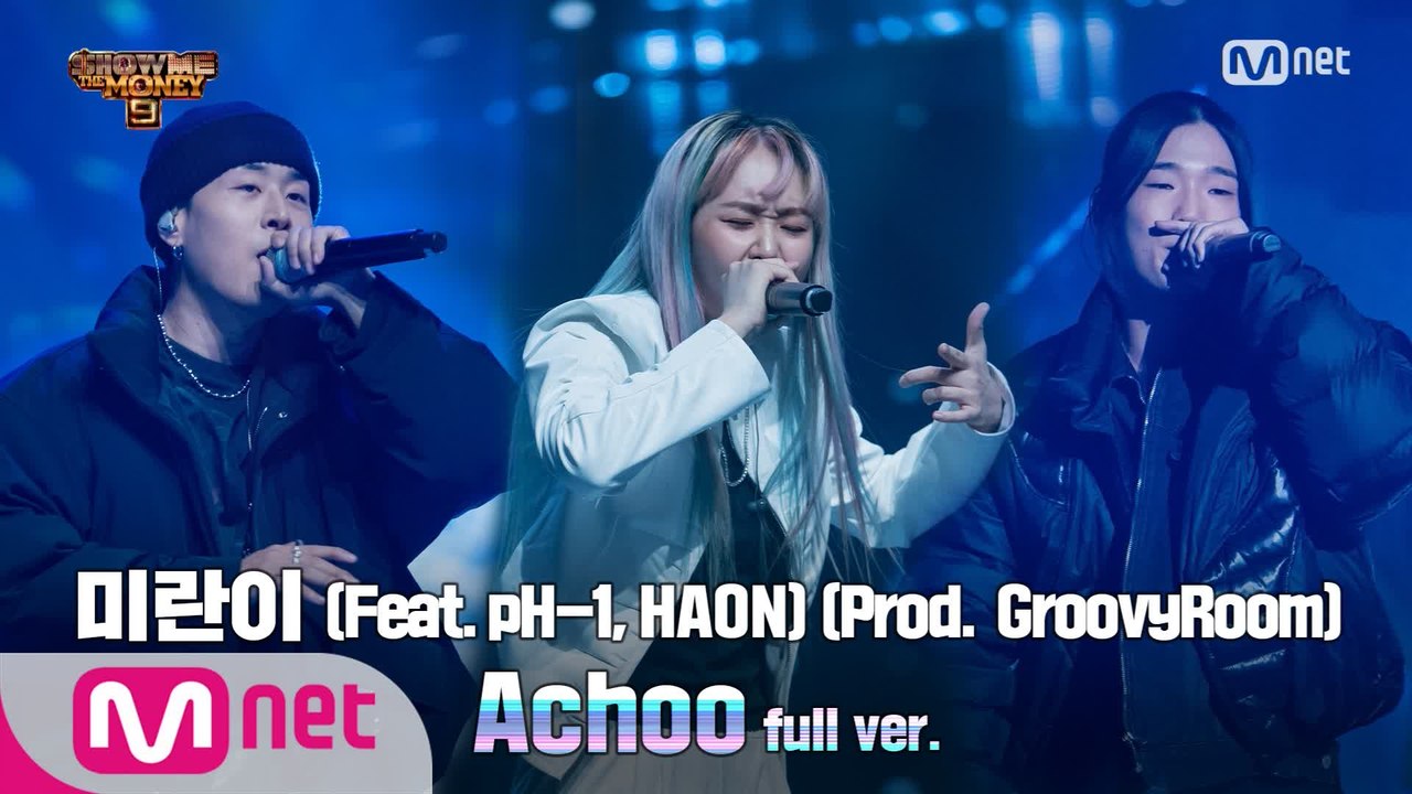 [8회/풀버전] 'Achoo' (Feat. pH-1, HAON) (Prod. Groo...