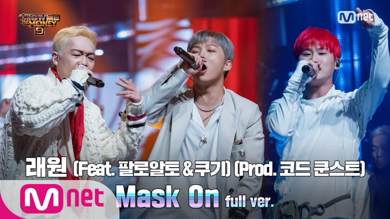 [8회/풀버전] 'Mask On' (Feat. 팔로알토 & 쿠기(Coogie)) (P...