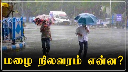 நகராமல் ஒரே இடத்தில் நங்கூரம் போட்டு அமர்ந்த Burevi | Oneindia Tamil