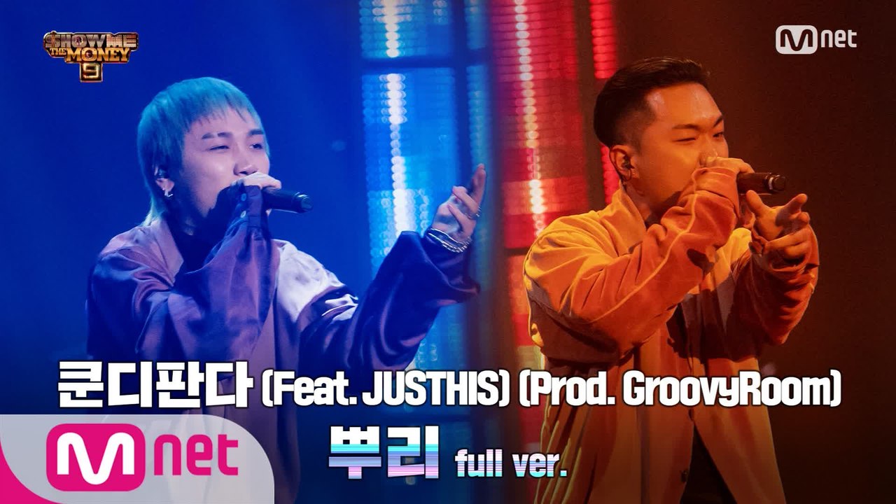 [8회/풀버전] ′뿌리′ (Feat. JUSTHIS) (Prod. GroovyRoom...