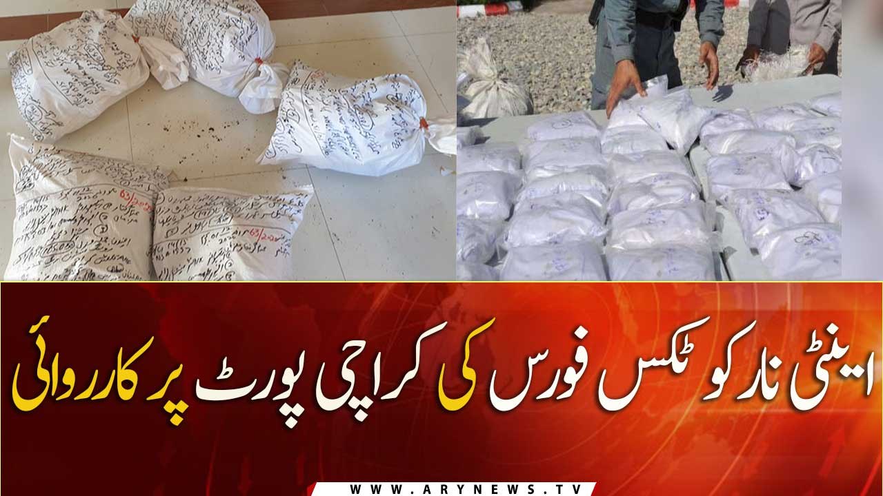 ANF seizes Canada-bound drugs cargo from Karachi port