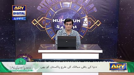 Sitaron Ki Baat Humayun Ke Saath 05th December 2020 ARY Digital