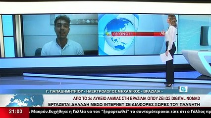 Ο Ηλεκτρολόγος Μηχανικός, Γιώργος Παπαδημητρίου, στο Star K.E.