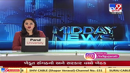 Gujarat Congress extends support for 'Bharat Bandh' called on Dec 8 _ Tv9GujaratiNews