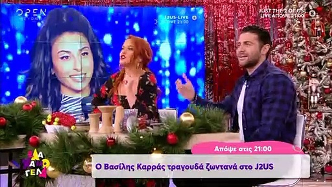 J2US: Αποκάλυψη βόμβα για το αποψινό live! Δεν...