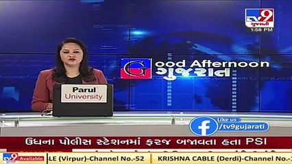 Lady PSI shots herself dead with service revolver, Surat _ Tv9GujaratiNews