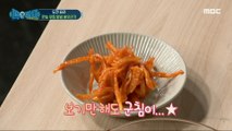 [HOT] Dried fish side dishes mixed with all-around seasonings, 백파더 : 요리를 멈추지 마! 20201205
