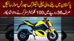 Mega Sports Bike | Pakistan's 1st Electric Bike | No Engine - No Petrol - Digital Meter
