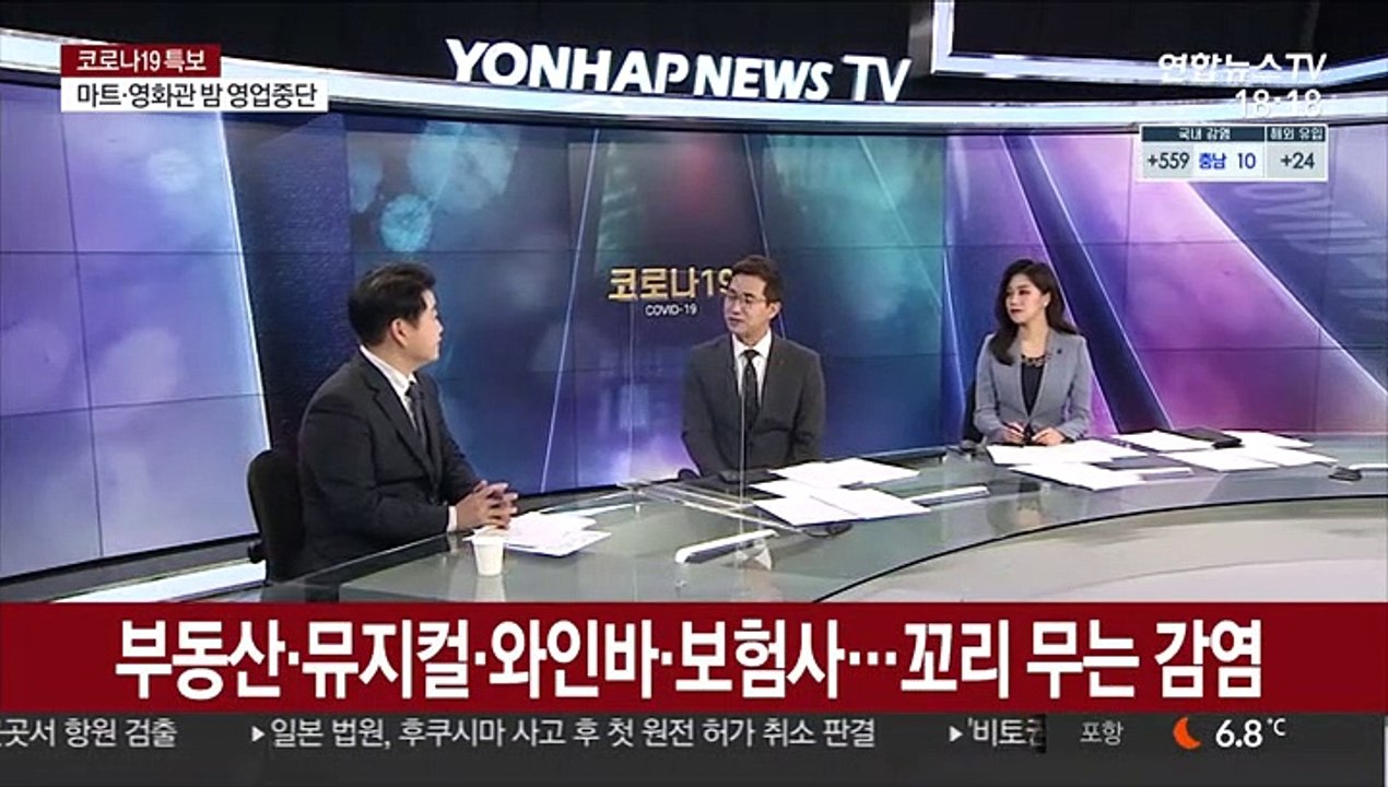[토요와이드] 어제 신규확진 538명…내일 거리두기 강화 논의