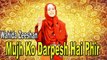 Mujh Ko Darpesh Hai Phir | HD Video Naat | Wahida Zeeshan | Naat