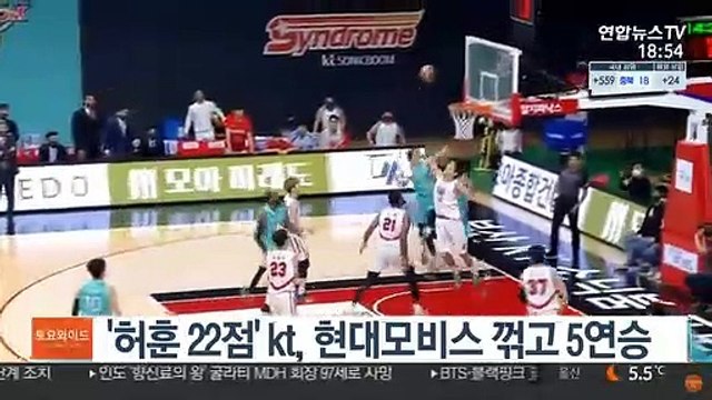 [프로농구] '허훈 22점' kt, 현대모비스 꺾고 5연승