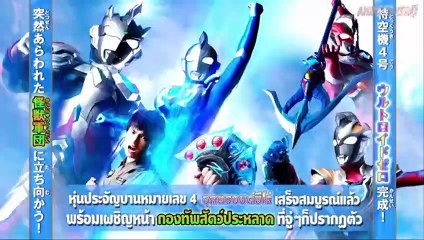 ULTRAMAN Z)Episode23(The Prelude of Nightmares)(อุลตร้าแมนเซต)ตอนที่23(บทโหมโรงแห่งฝันร้าย)พากย์ไทย